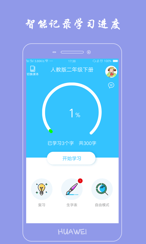 小学生写汉字