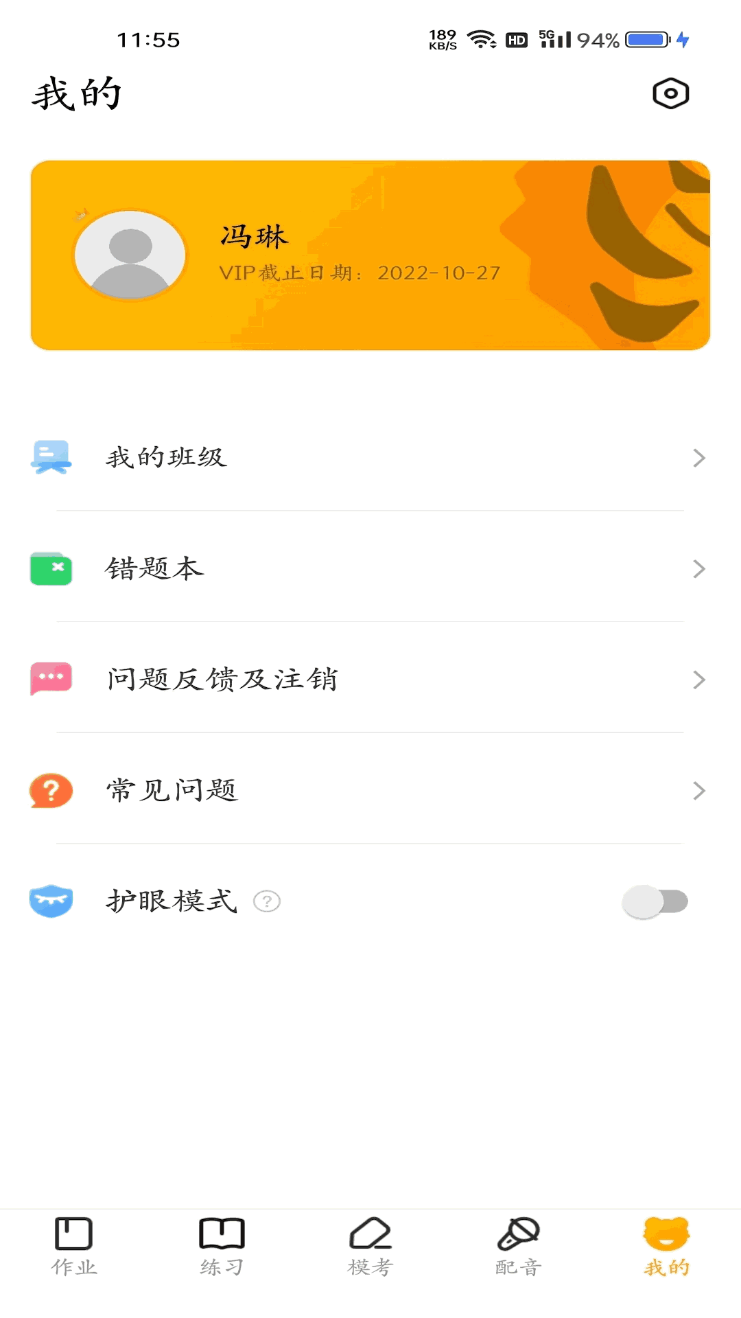 YOUTOO爱听说