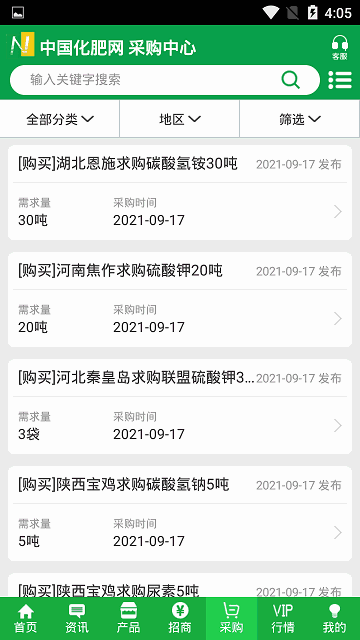 中国化肥网