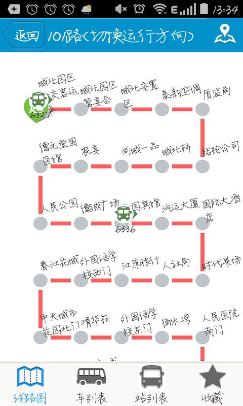 靖江智能掌上公交